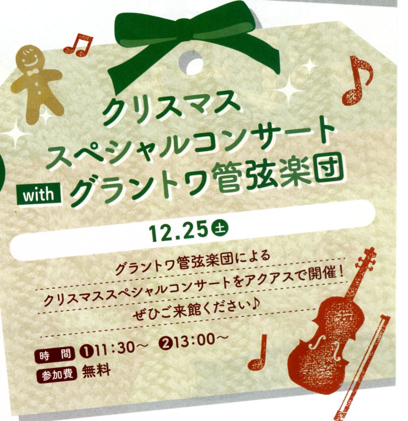 クリスマスコンサート2021
